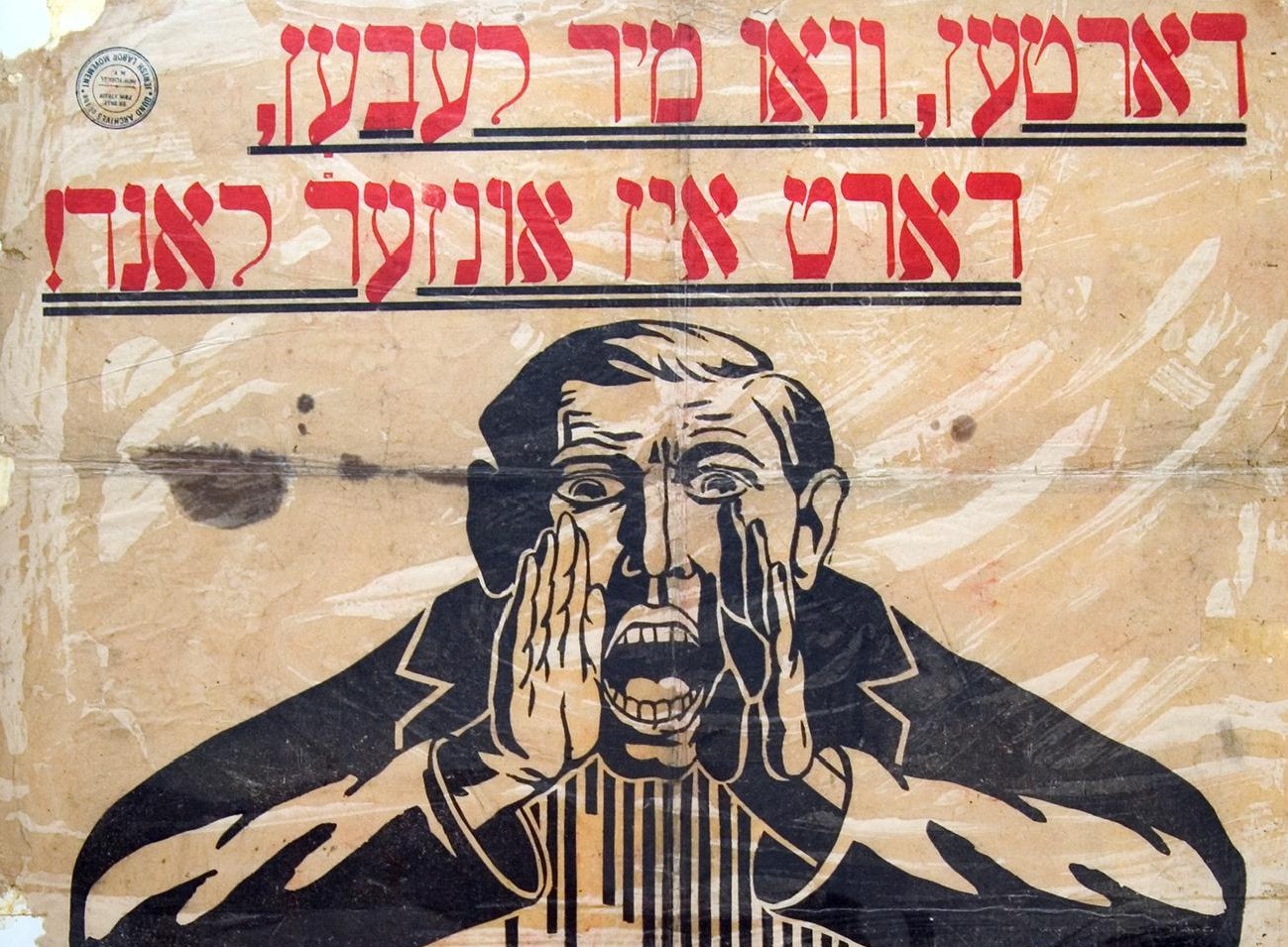 Eine kurze Geschichte des jüdischen Anti-Zionismus
