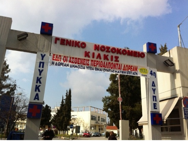 ArbeiterInnenkontrolle in einem griechischen Krankenhaus