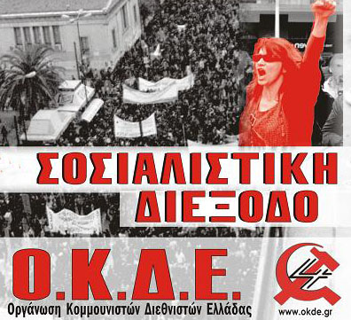 Der Generalstreik in Griechenland