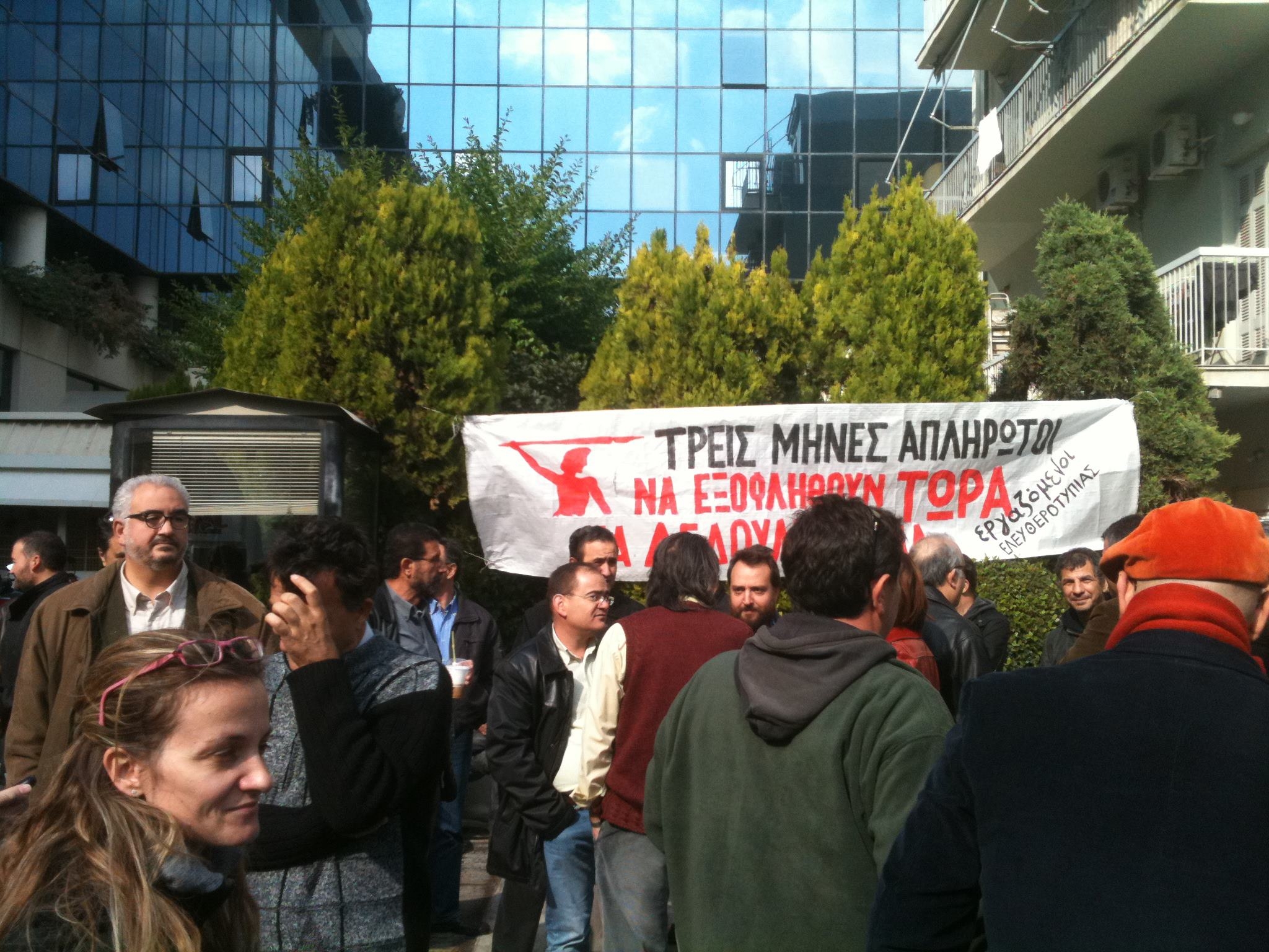 Griechenland: Streik bei Eleftherotypia